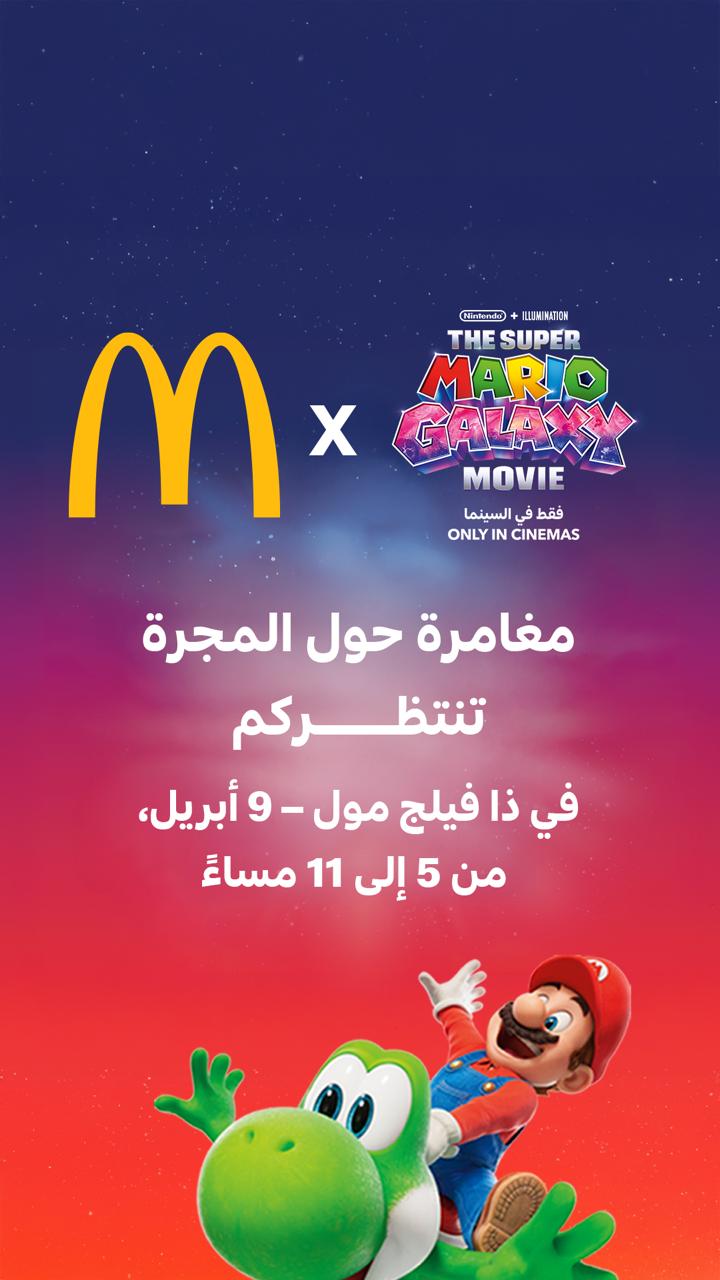 Super Mario Galaxy Mall Activation